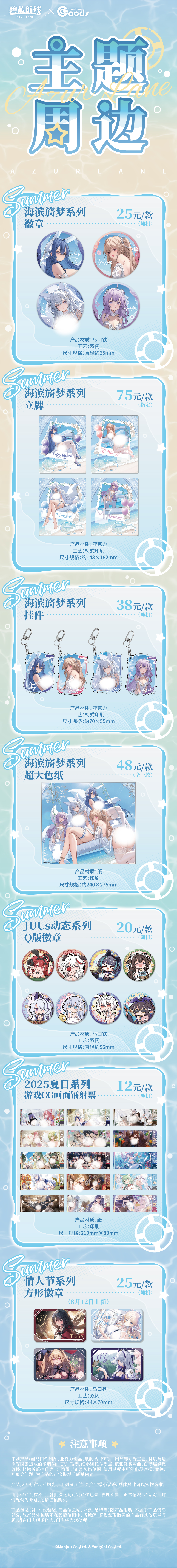碧蓝航线活动图片