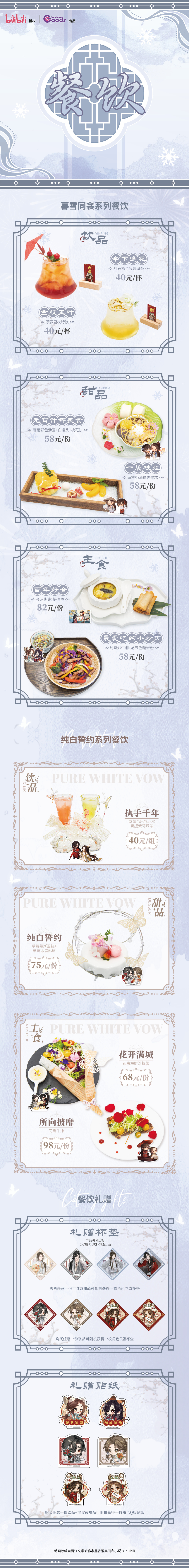 天官赐福动画活动图片