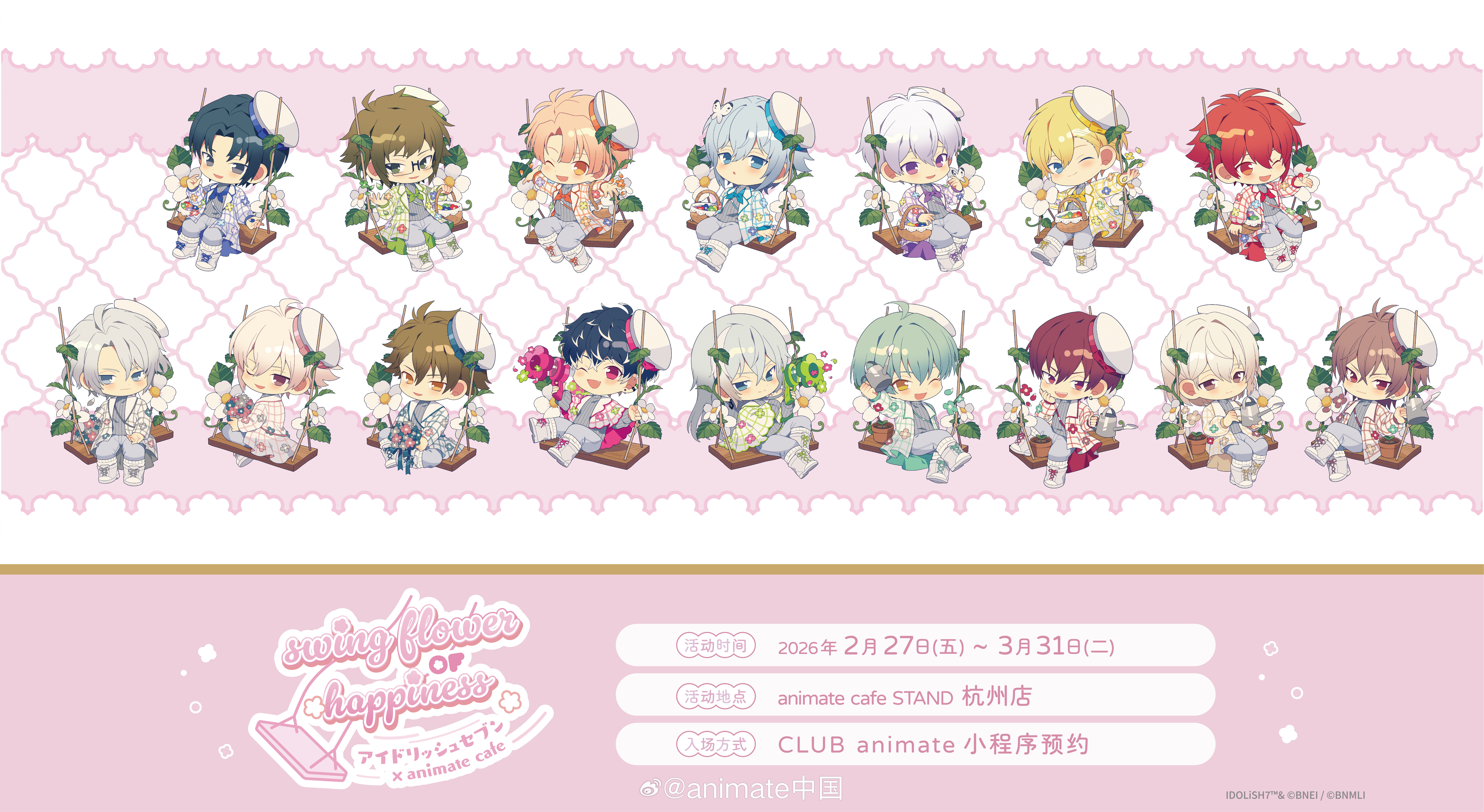IDOLiSH7活动图片
