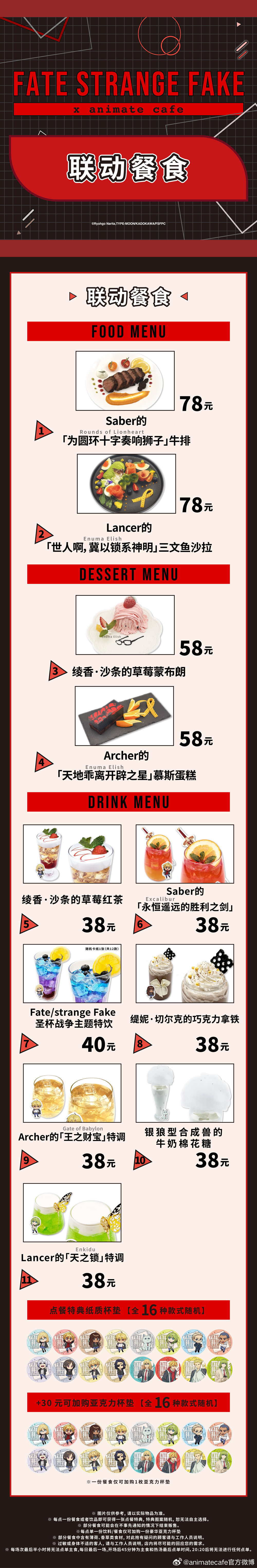 Fate/strange Fake活动图片
