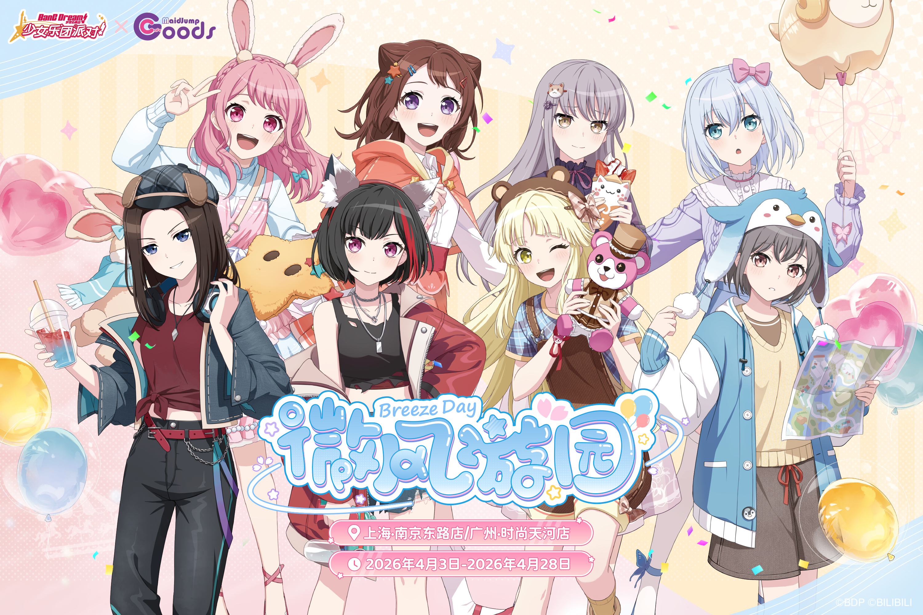 BanG Dream! 少女乐团派对!活动图片