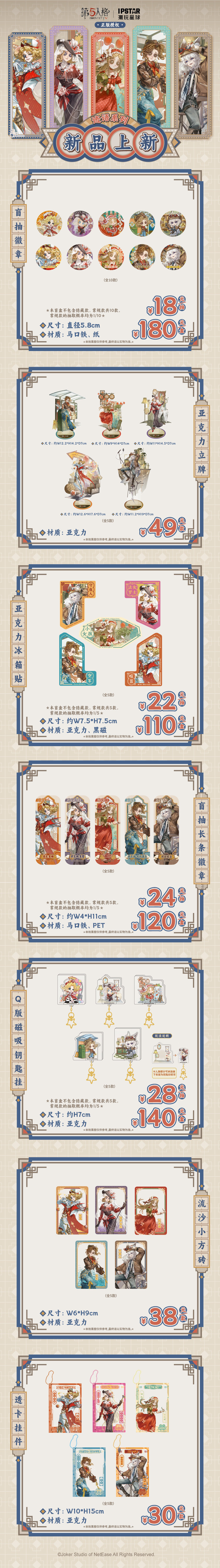 第五人格活动图片