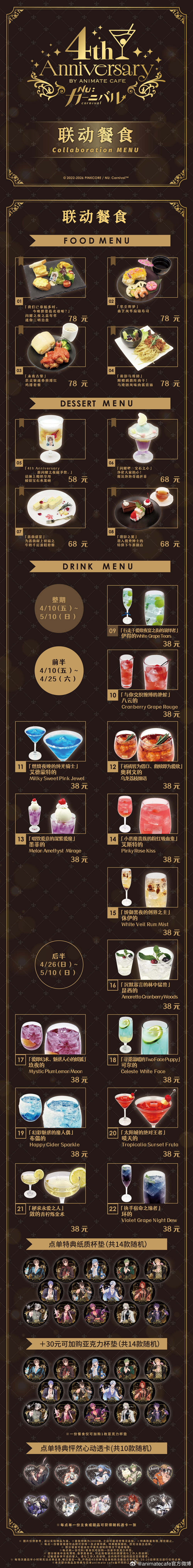 NU:Carnival活动图片