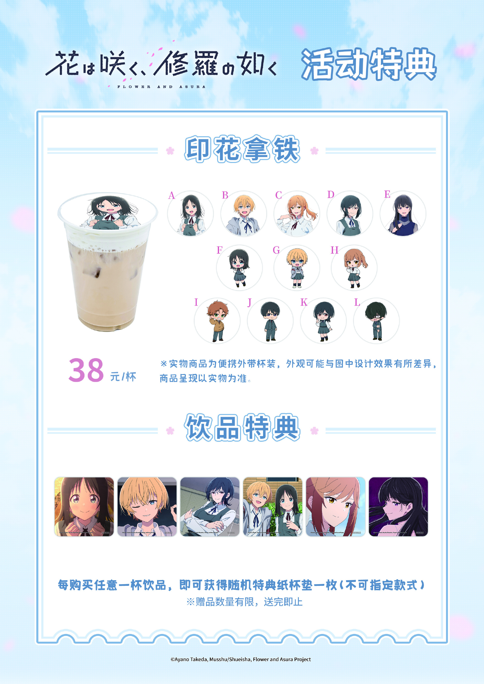 群花绽放，彷如修罗活动图片
