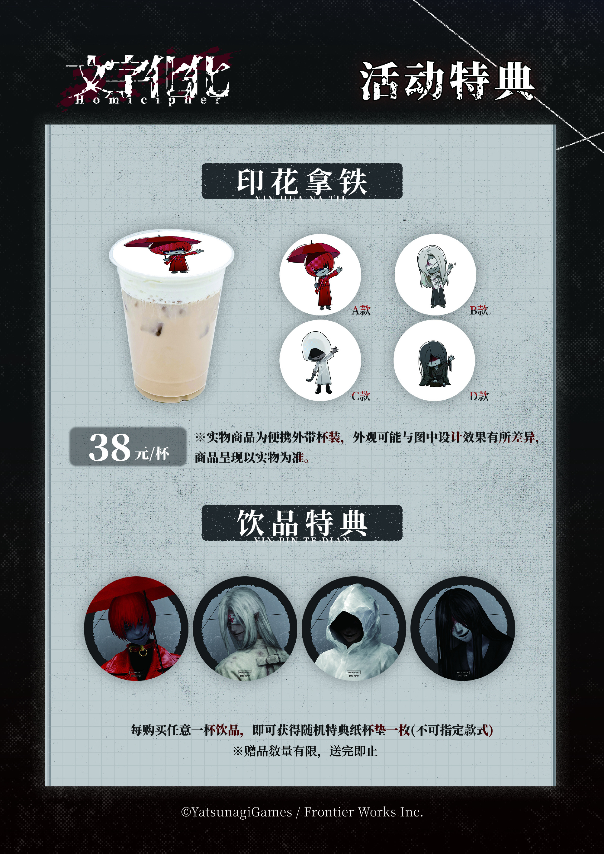 文字化化活动图片