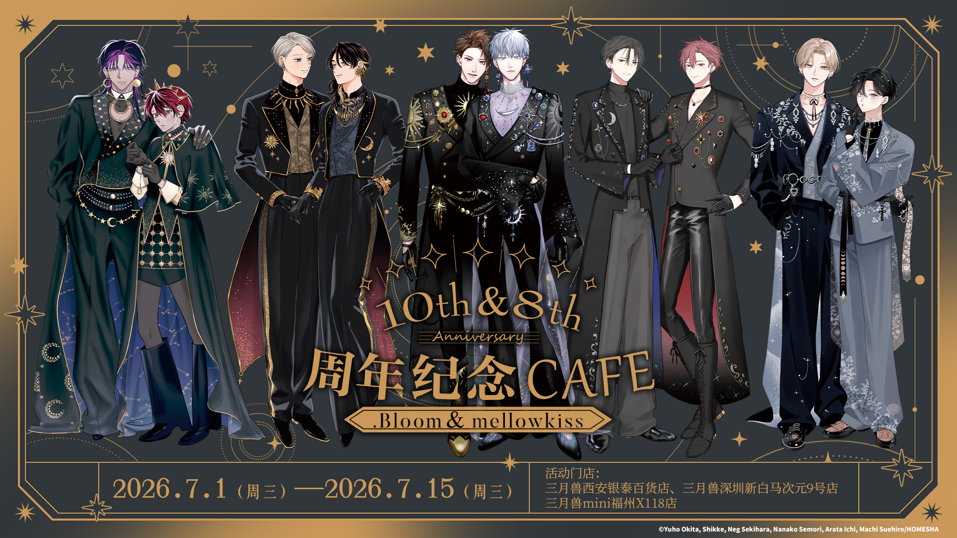 .Bloom&mellowkiss活动图片