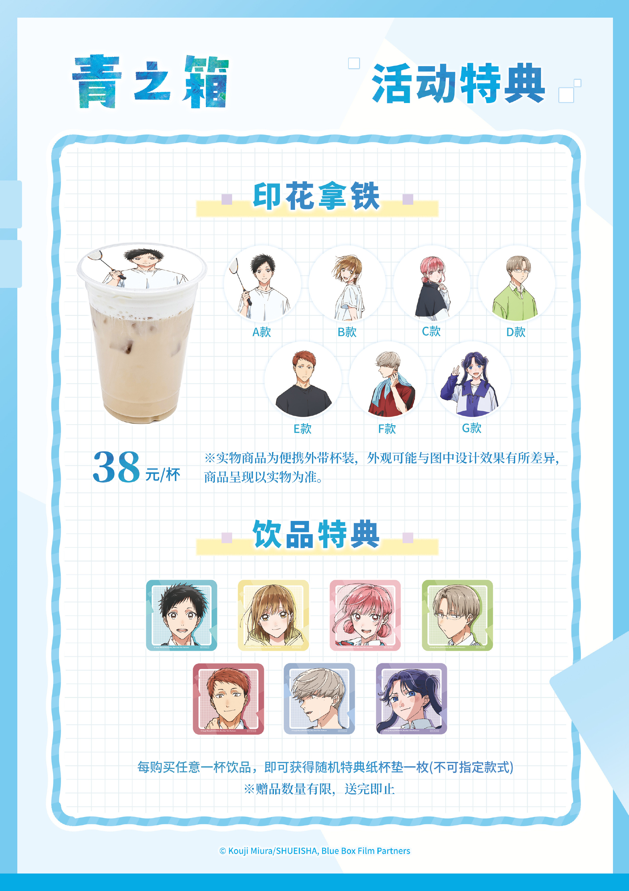 青之箱活动图片