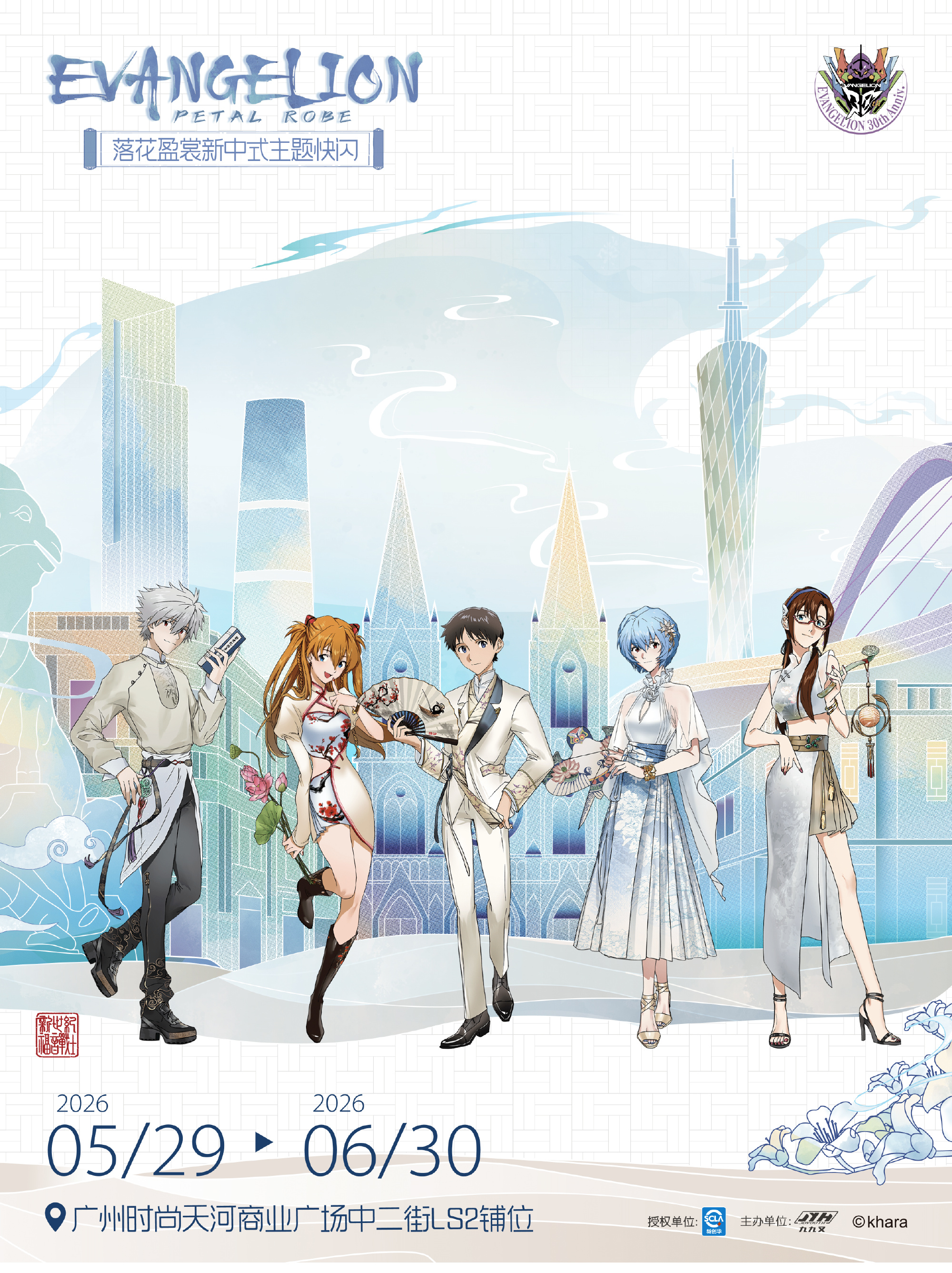 EVANGELION活动图片