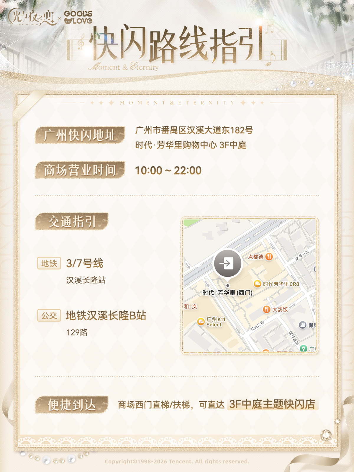 光与夜之恋活动图片