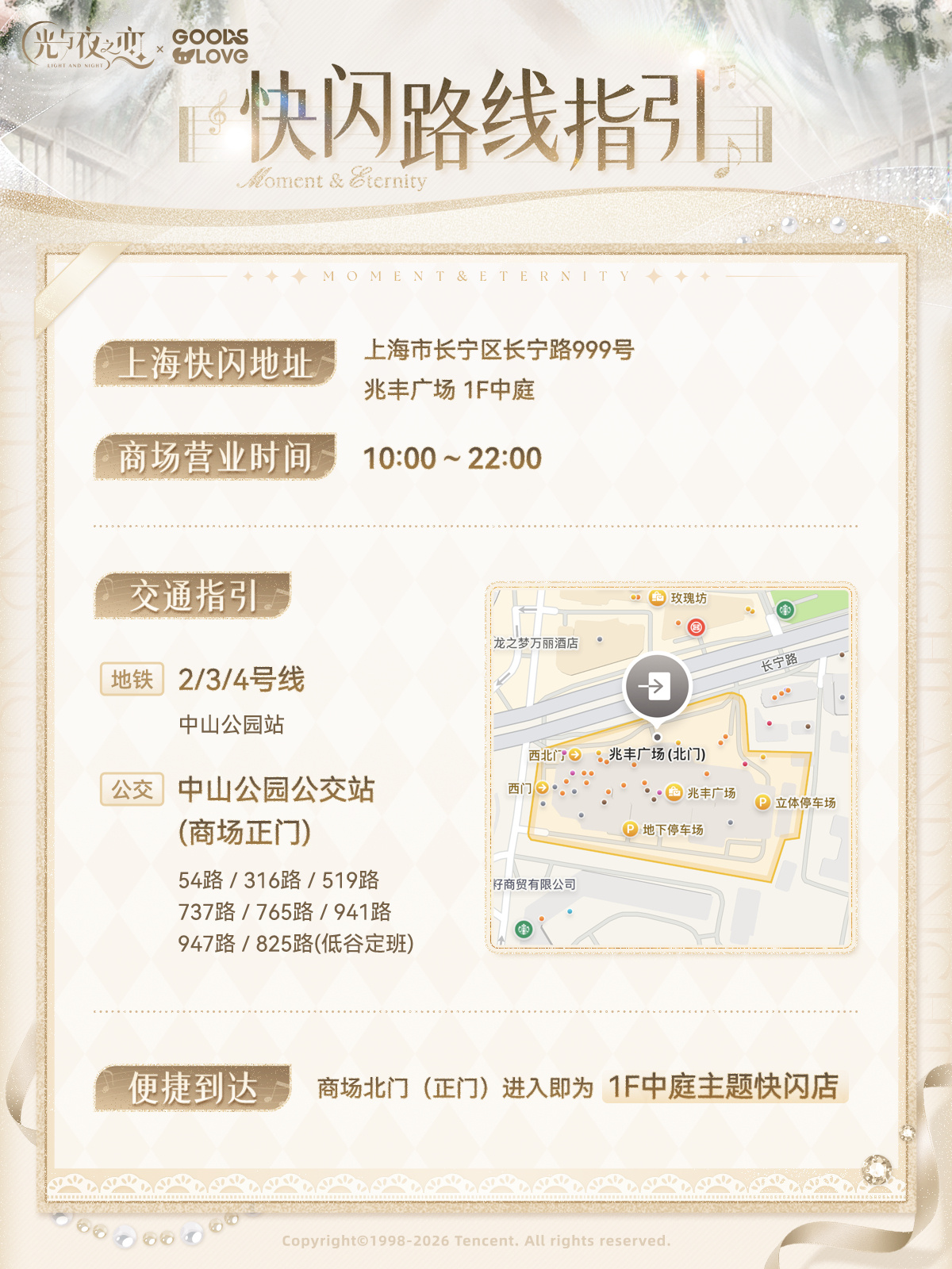 光与夜之恋活动图片