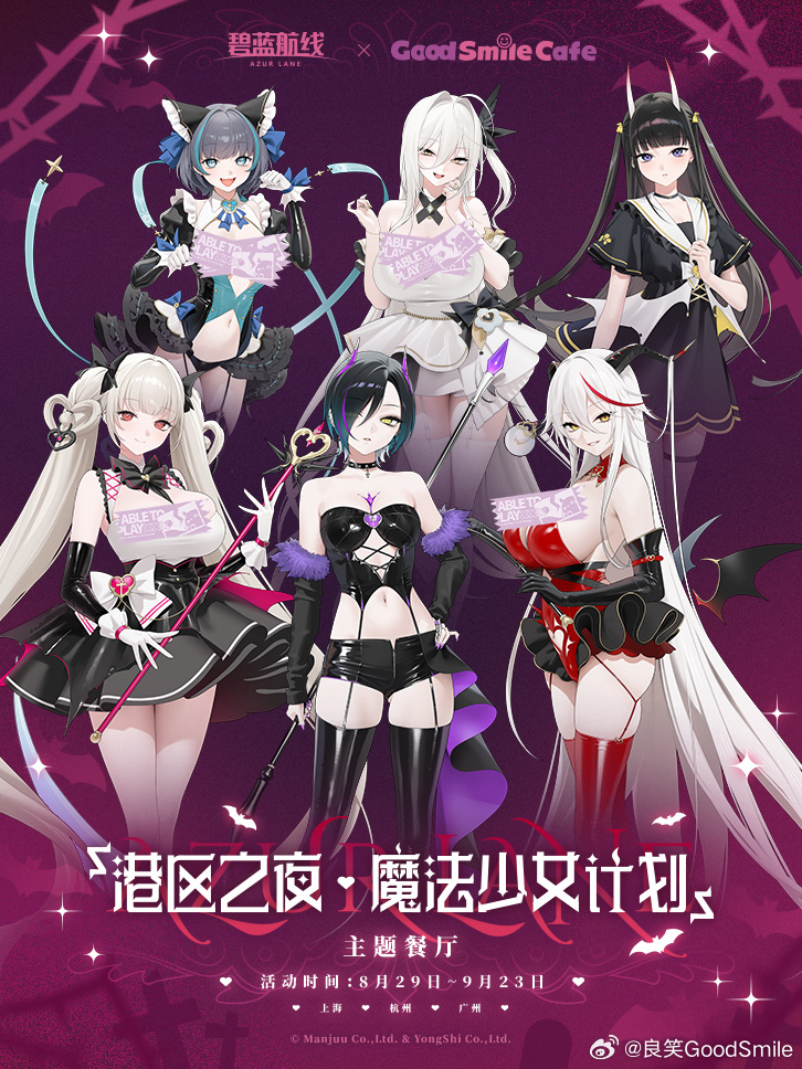 碧蓝航线活动图片