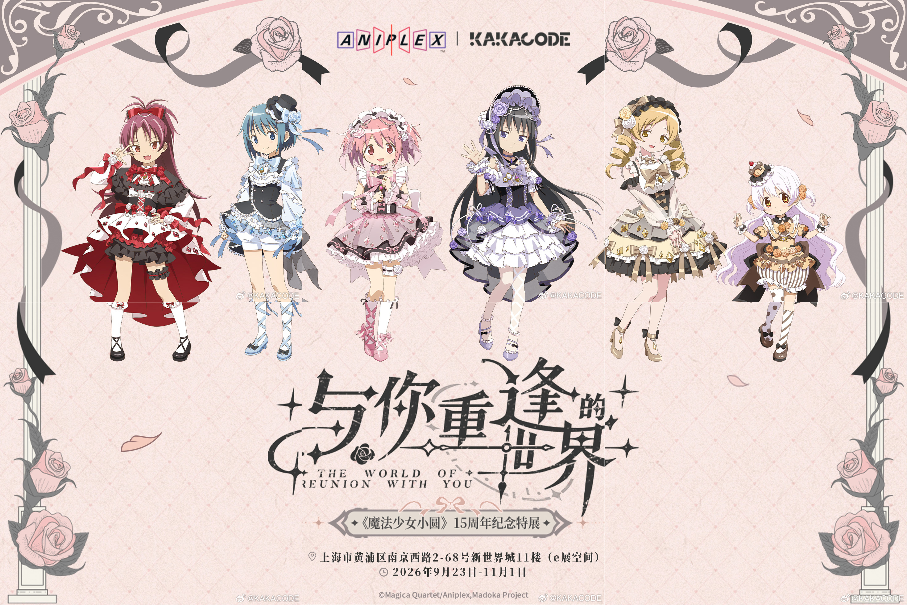 魔法少女小圆活动图片