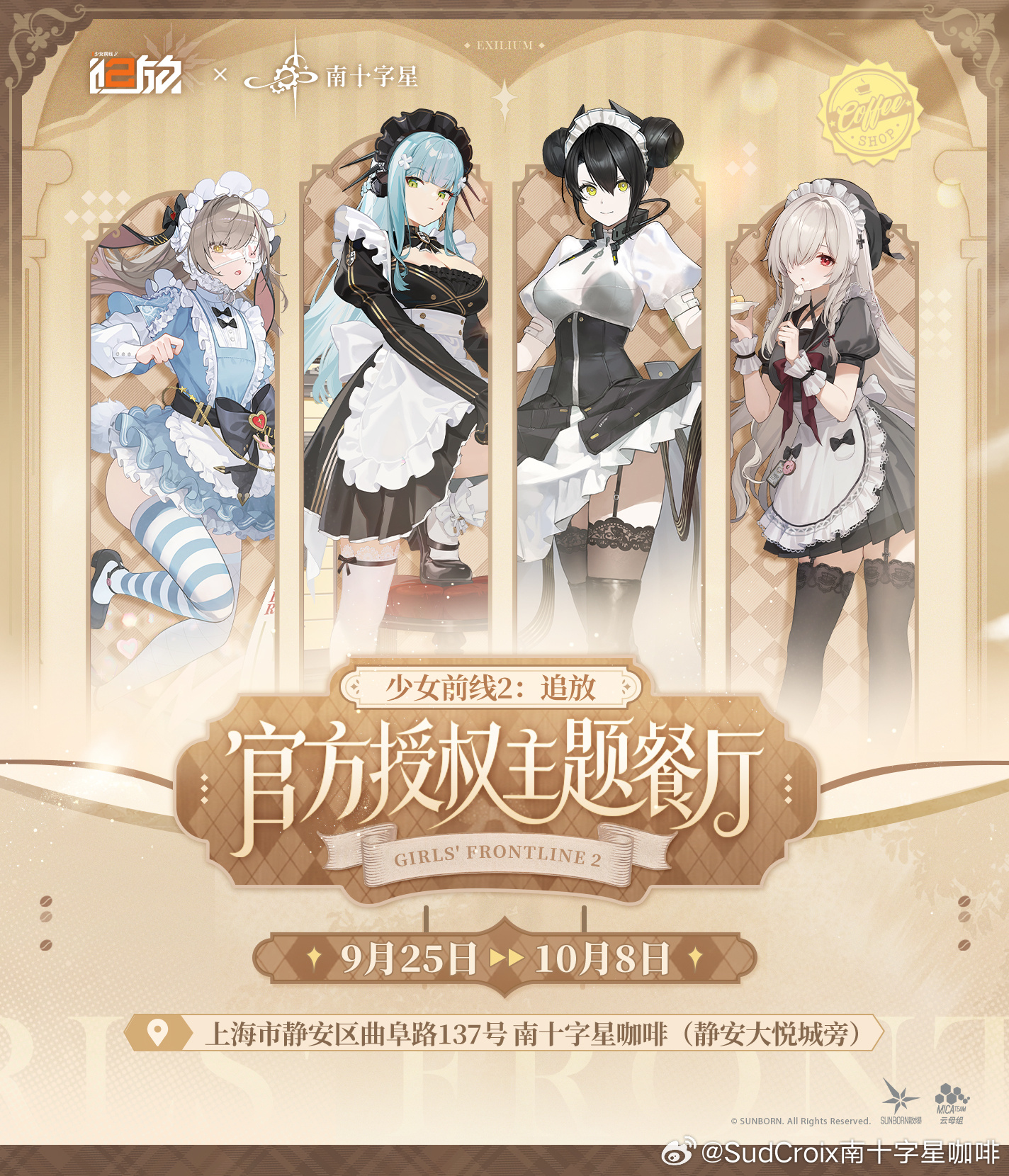 少女前线2：追放活动图片