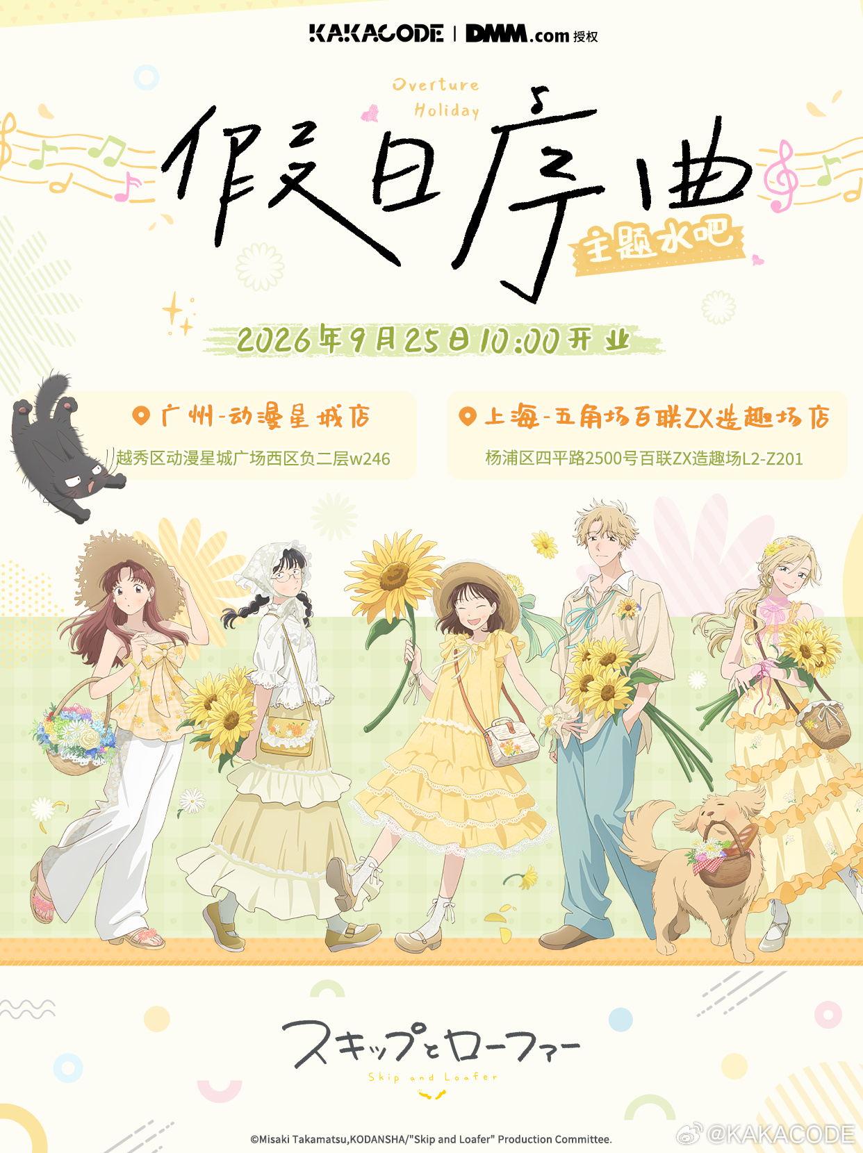 跃动青春活动图片