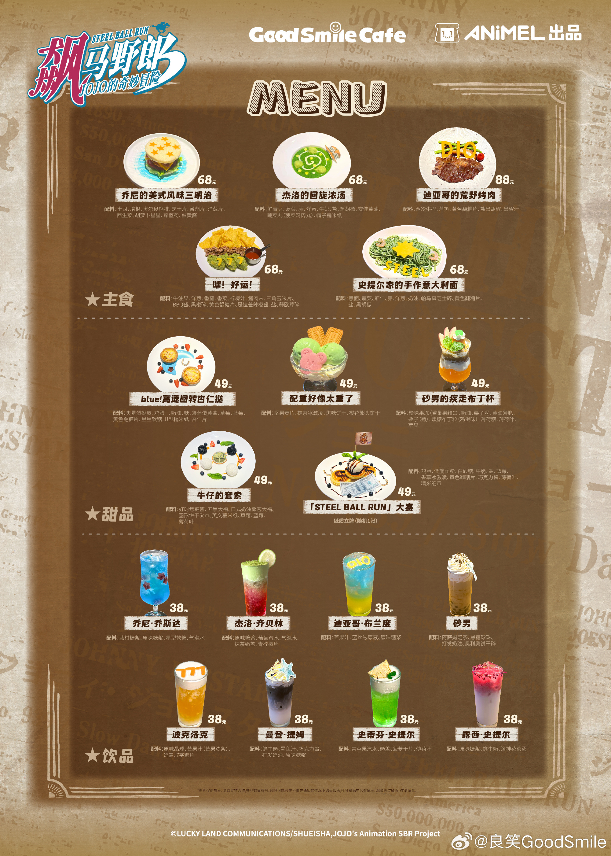 飙马野郎活动图片