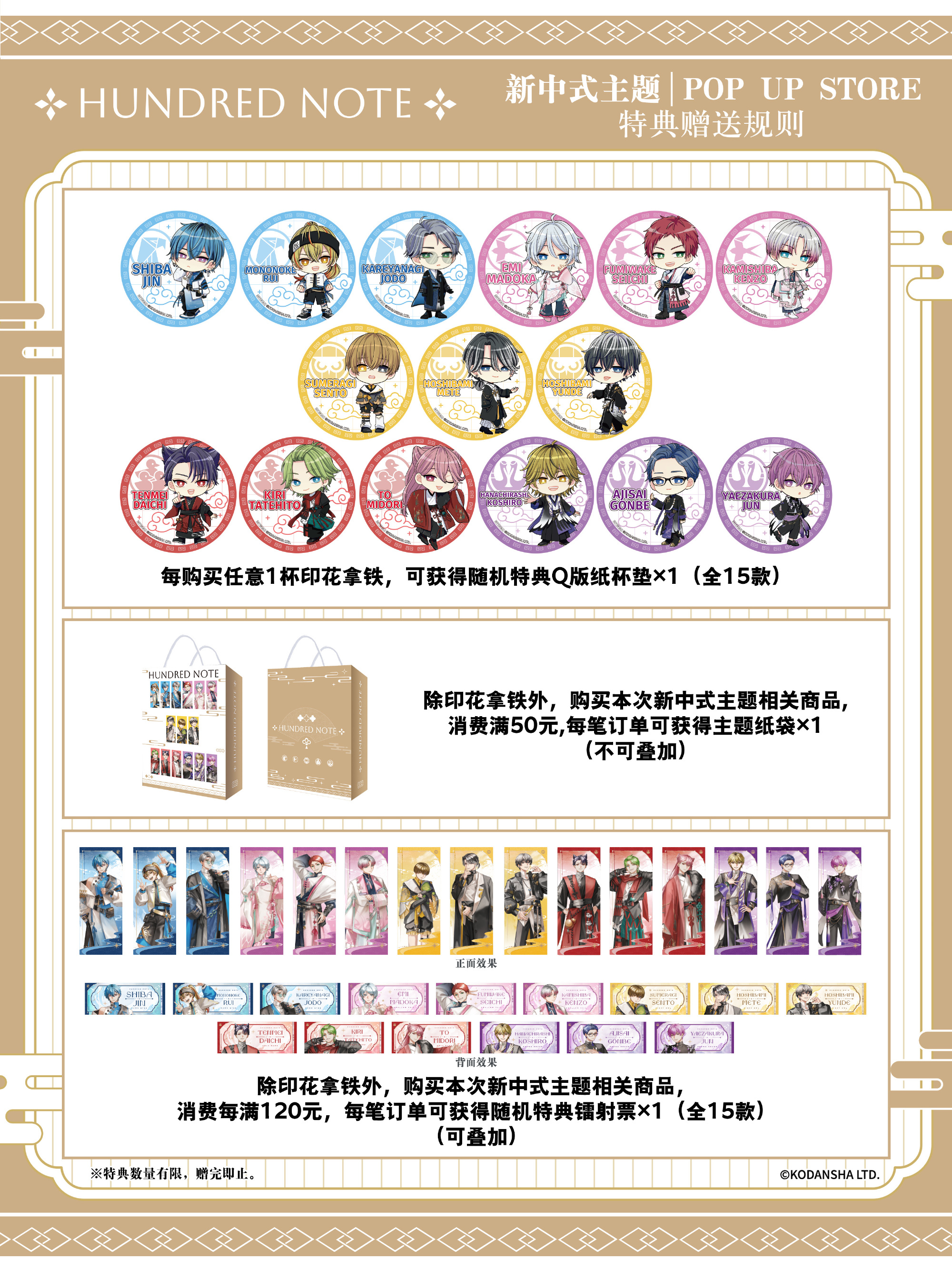HUNDRED NOTE活动图片