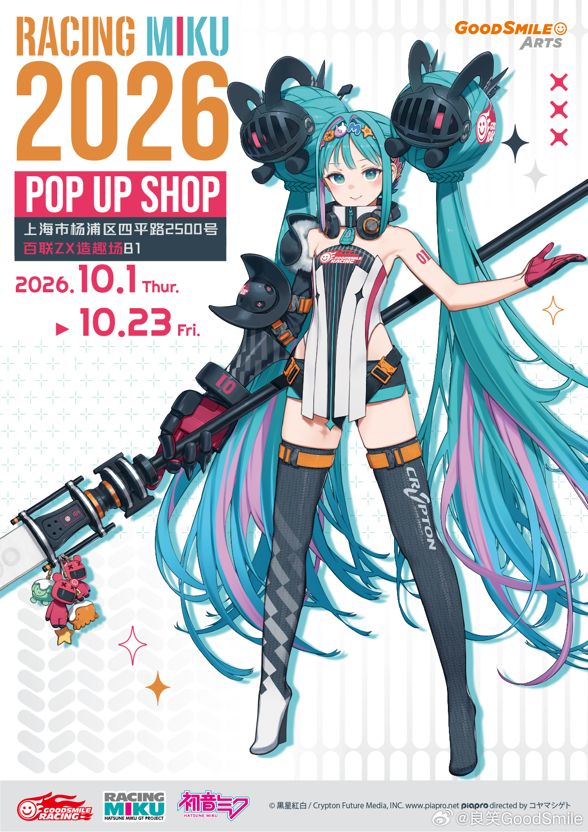 初音未来活动图片