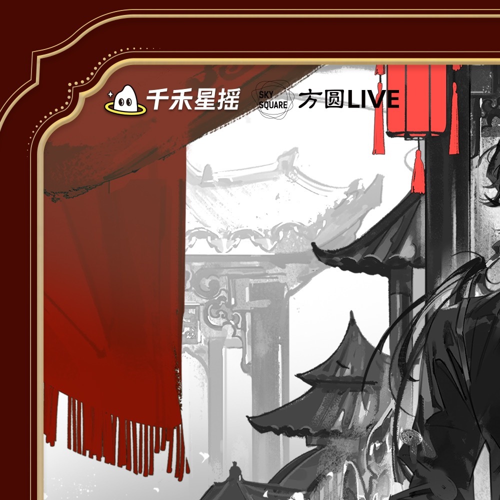 AyeAyeCaptain活动图片