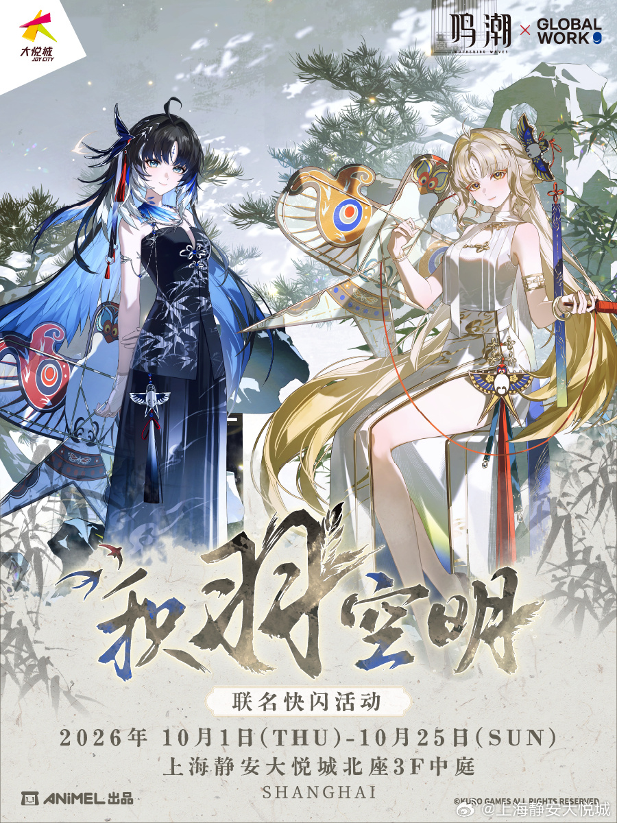 鸣潮活动图片